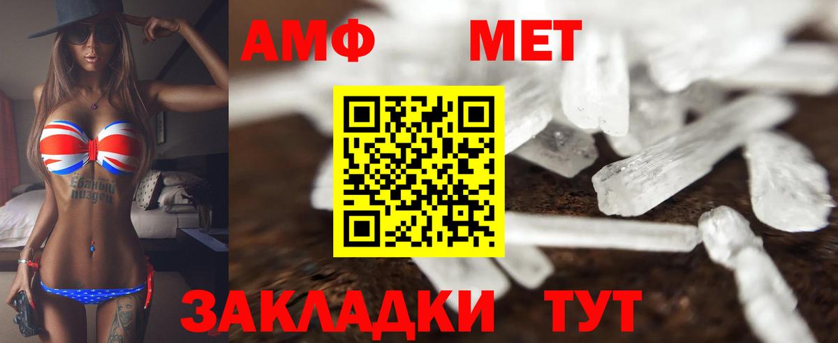 Amphetamine Premium Балашов