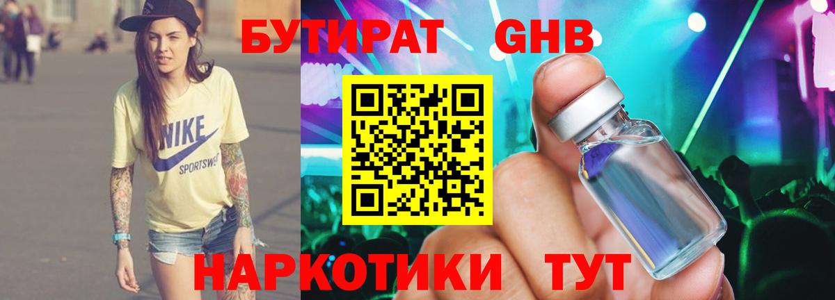 БУТИРАТ BDO  Вход с VPN  Бутират  Балашов 