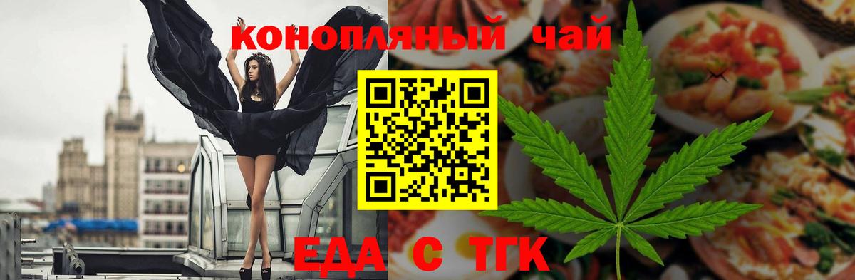 Балашов  Cannafood конопля  Вход с VPN 