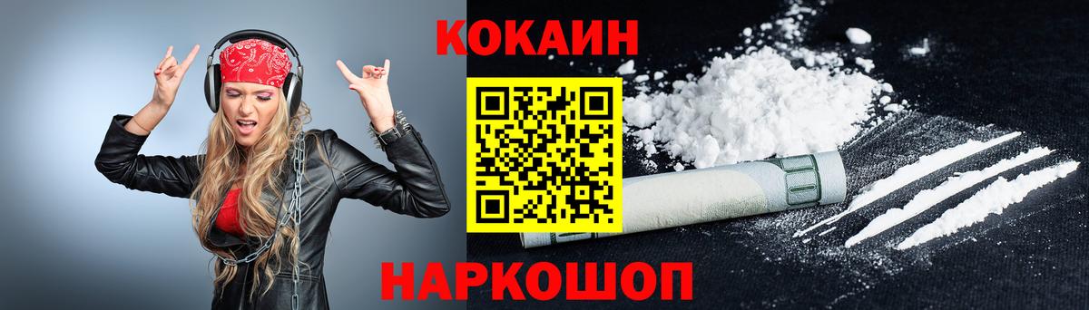 КОКАИН Columbia Балашов