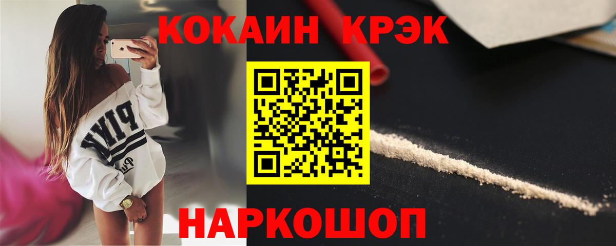  Кокаин Балашов