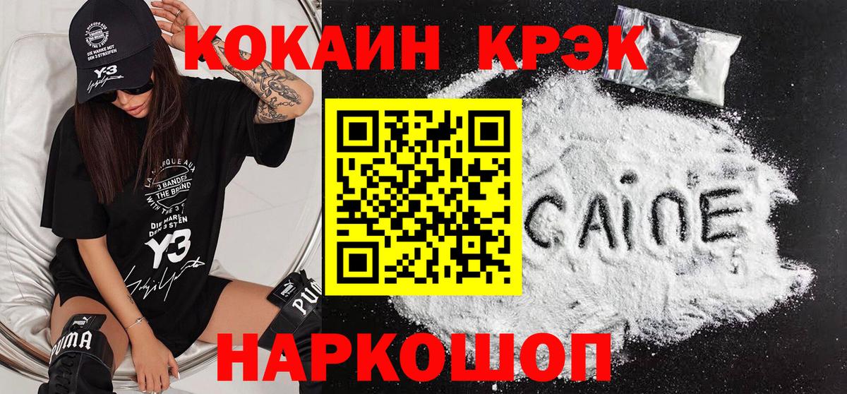 COCAIN Fish Scale  купить закладку  Кокаин VHQ  Балашов  Вход с VPN 