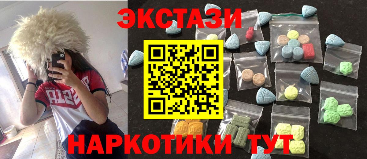 ЭКСТАЗИ  ЭКСТАЗИ mix  ЭКСТАЗИ ешки  Вход с VPN  Балашов 