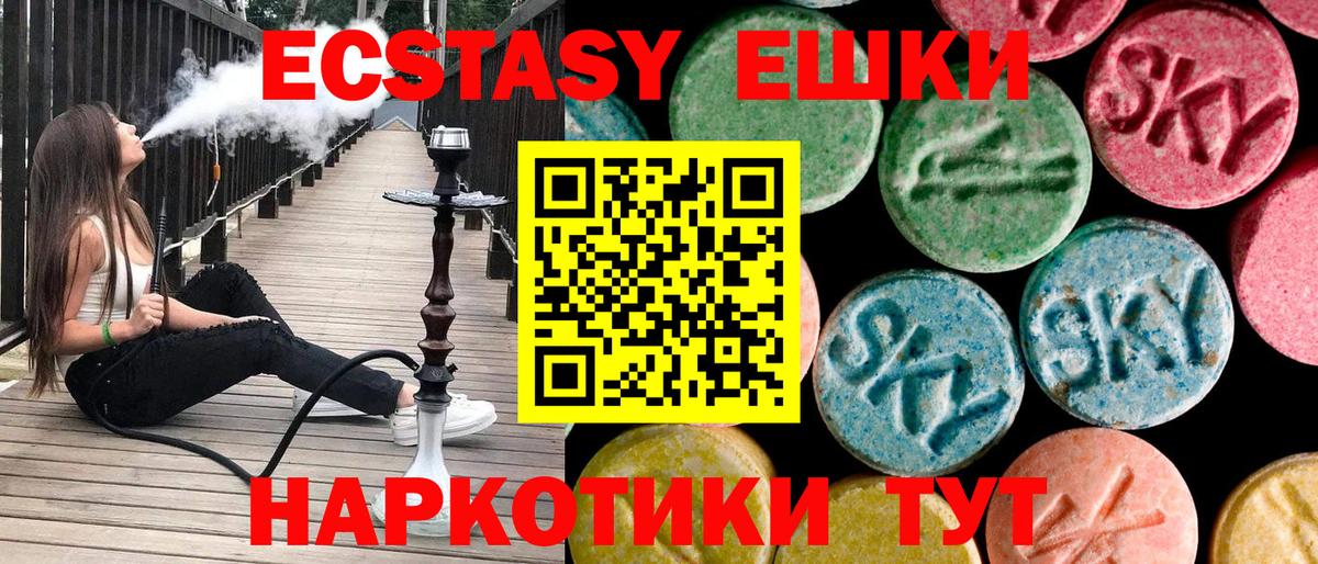 Экстази Cube Балашов