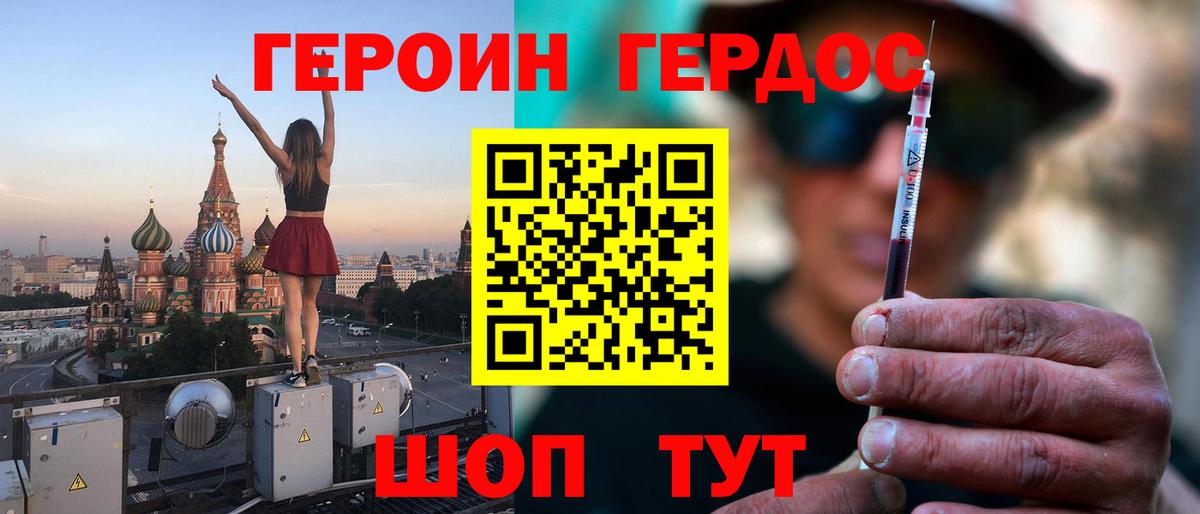 ГЕРОИН хмурый  ГЕРОИН  Балашов  Вход с VPN 