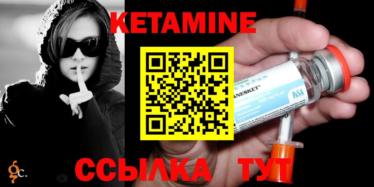 Балашов  КЕТАМИН VHQ  Вход с VPN 