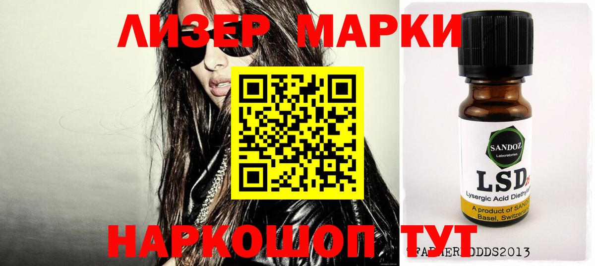 Балашов  ЛСД экстази  Вход с VPN  LSD-25 экстази кислота 