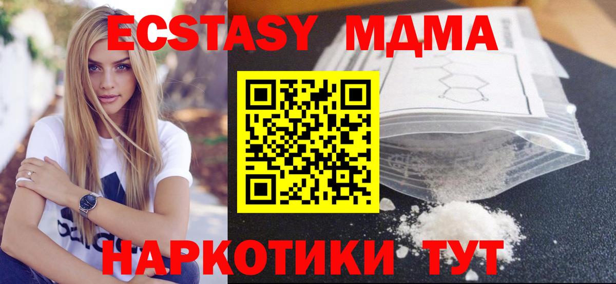 МДМА crystal Балашов