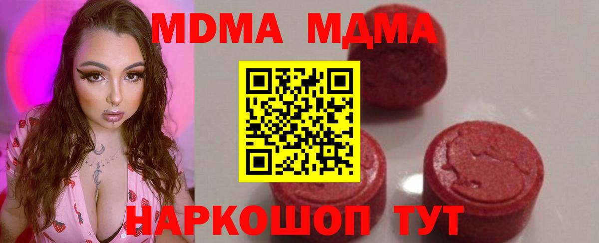 MDMA молли  МДМА кристаллы  Вход с VPN  Балашов 