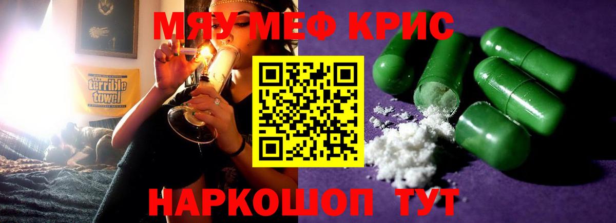 МЯУ-МЯУ mephedrone  Вход с VPN  Меф  МЯУ-МЯУ  Мефедрон кристаллы  Балашов 