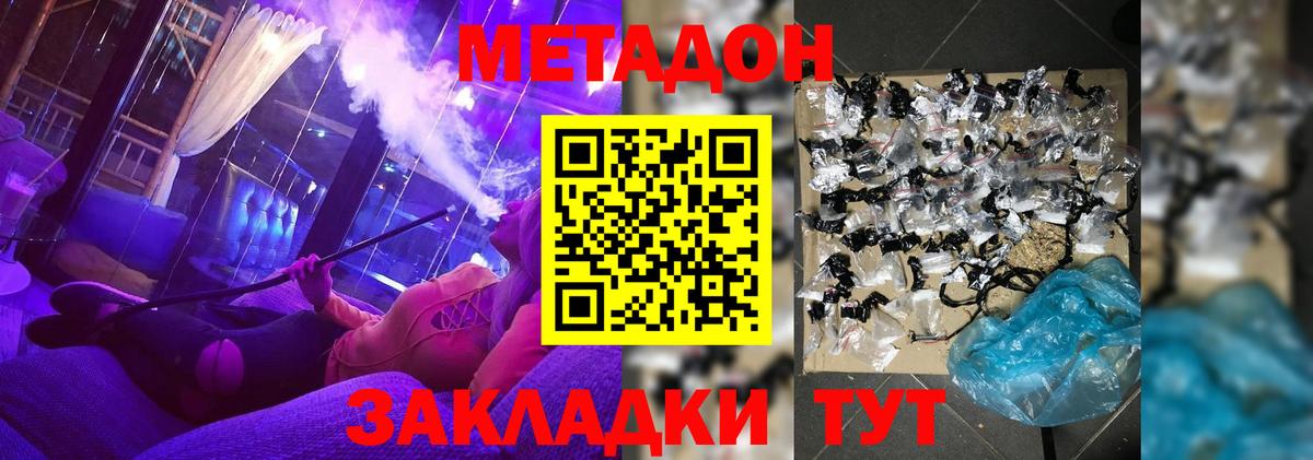 Балашов  МЕТАДОН кристалл  shop Telegram  Вход с VPN  МЕТАДОН VHQ  blacksprut ССЫЛКА 