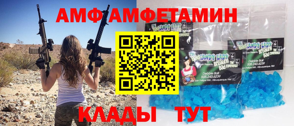 Метамфетамин  Вход с VPN  Метамфетамин мет  Балашов  Метамфетамин мет 