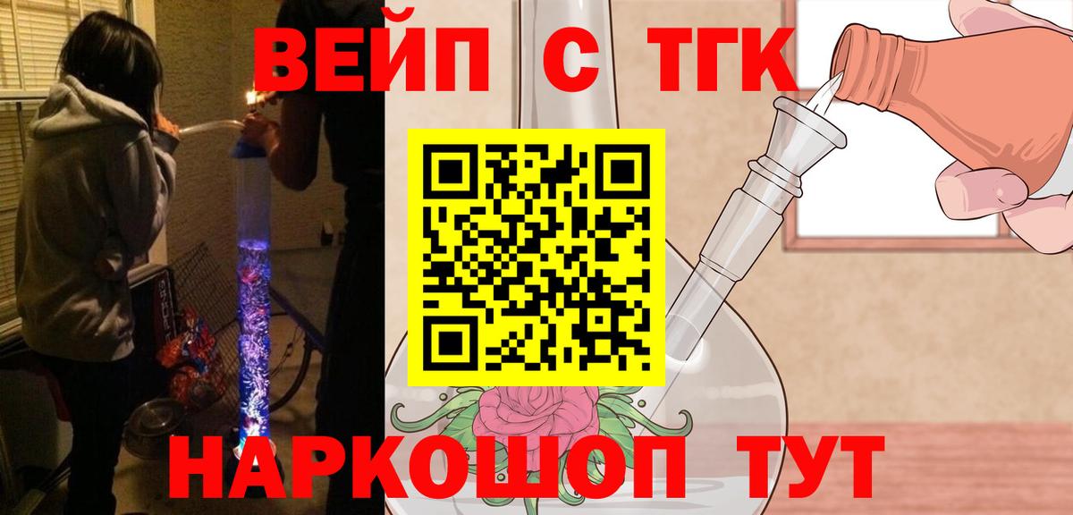 Дистиллят ТГК вейп Балашов